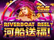 Riverboat Reel